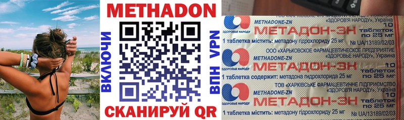 Метадон мёд  Кореновск 